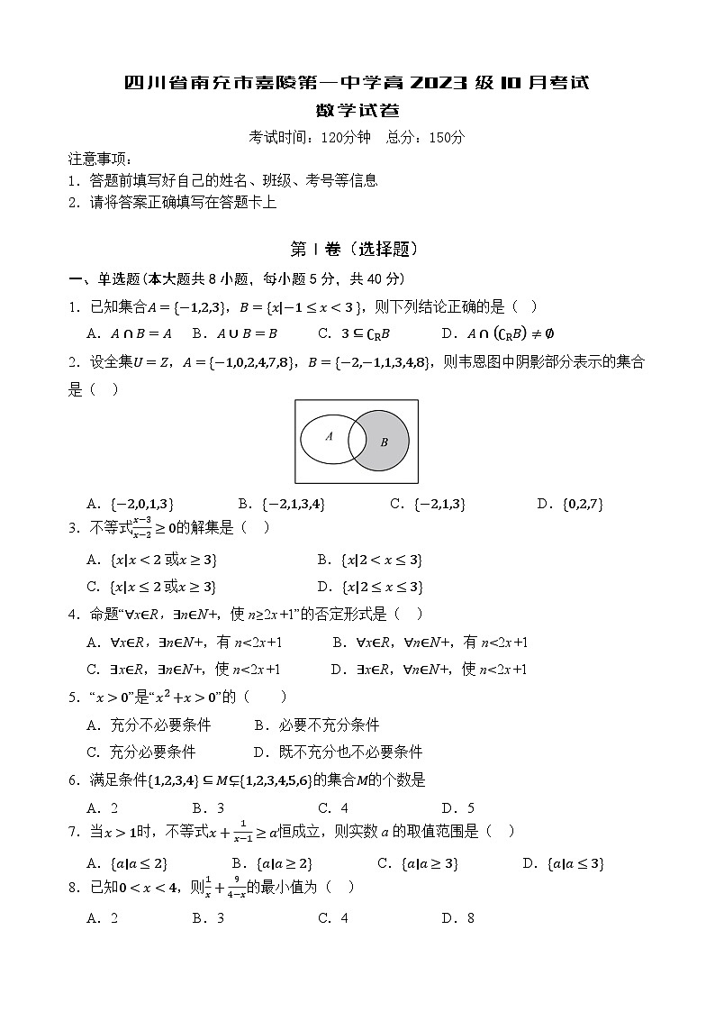 数学试题第1页