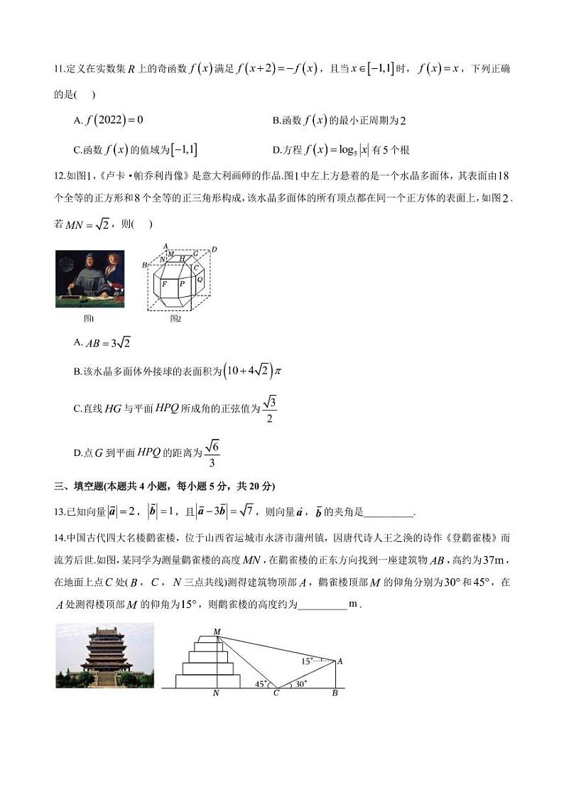湖南省长沙市明德中学2023-2024学年高二上学期10月阶段考试数学试题第3页