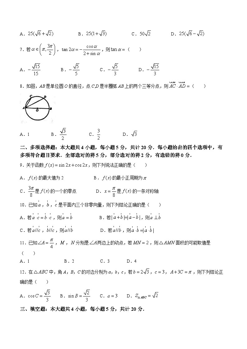 江苏省淮安市淮阴区2022-2023学年高一下学期期中调研测试数学试题第2页