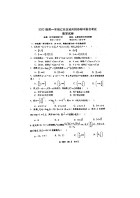 辽宁省辽东区域共同体2022-2023学年高一上学期期中联考数学试题