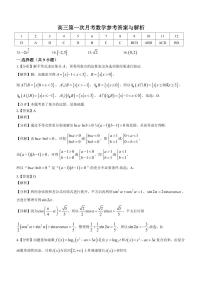 2024上饒一中高三上學(xué)期10月月考試題數(shù)學(xué)PDF版含解析、答題卡