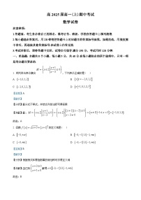 重庆市巴蜀中学校2022-2023学年高一上学期期中数学试题及答案