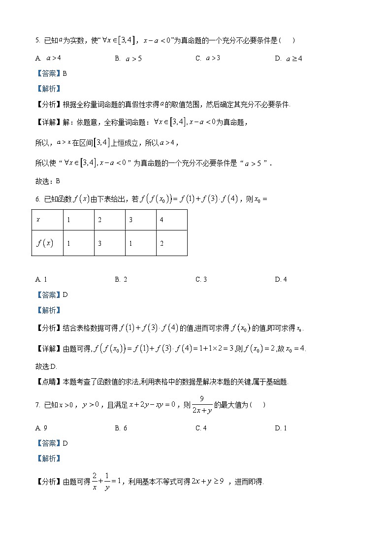 江苏省南通中学2022-2023学年高一上学期期中数学试题(教师版含解析)第3页