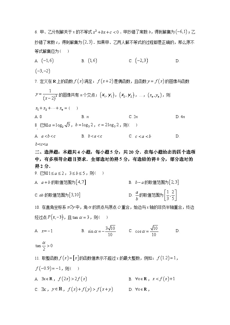 广东省佛山市2022-2023学年高一上学期期末数学试题及答案02