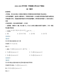 广东省深圳市2022-2023学年高一上学期期末学数学试题及答案