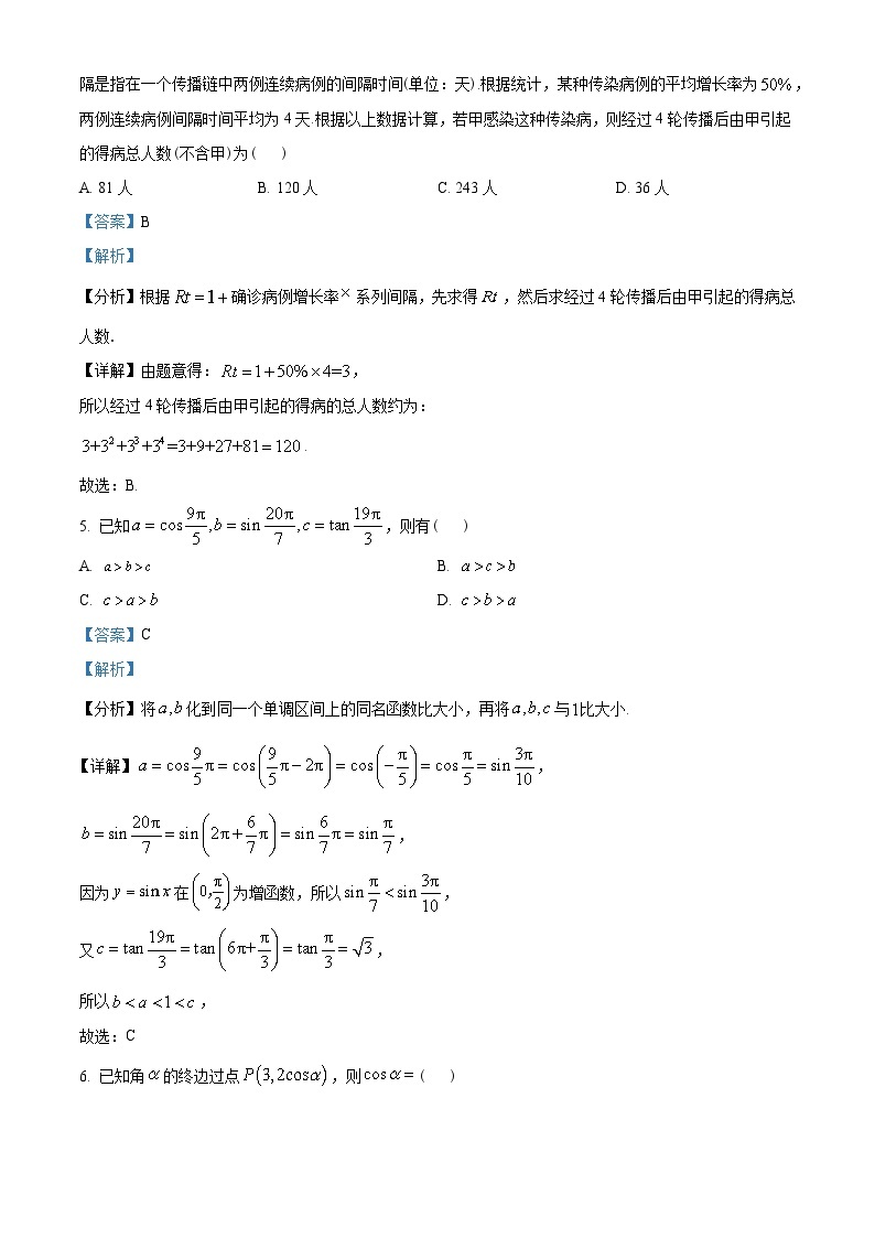 湖北省黄冈市2022-2023学年高一上学期元月期末数学试题及答案03