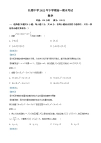 湖南省长沙市长郡中学2022-2023学年高一上学期期末数学试题及答案