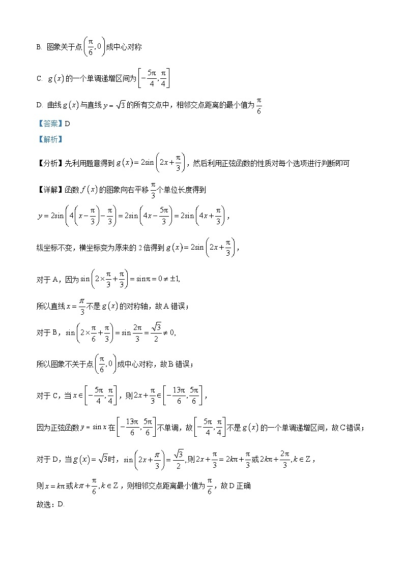 江苏省南京师范大学附属中学2022-2023学年高一上学期期末数学试题及答案03