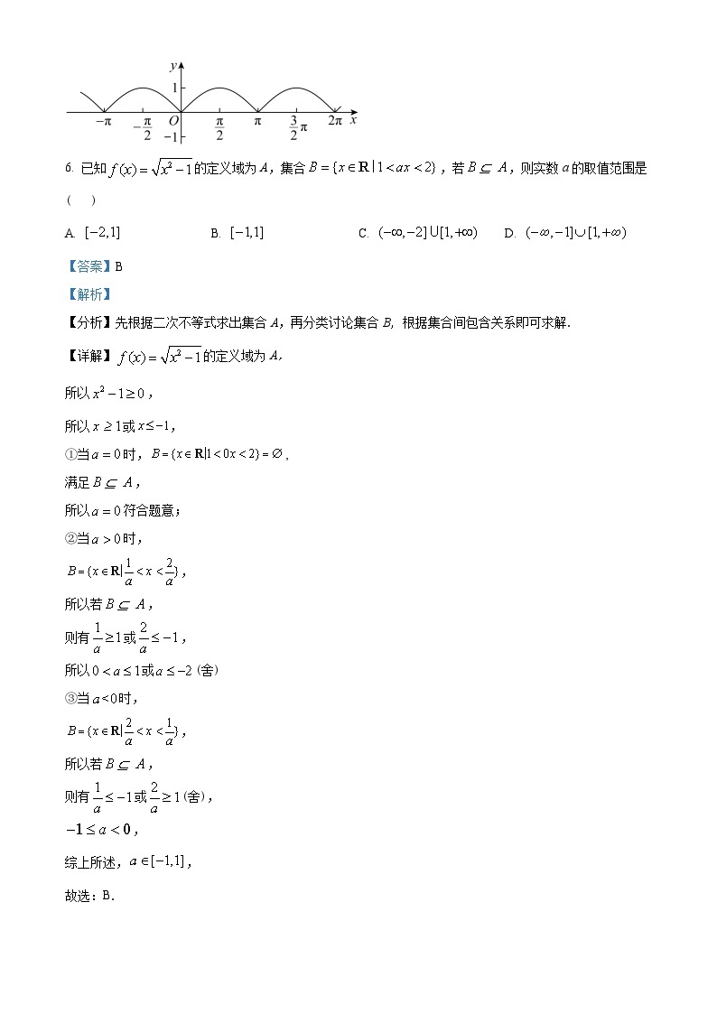 江苏省苏州市2022-2023学年高一上学期期末学业质量阳光指标调研数学试题及答案03