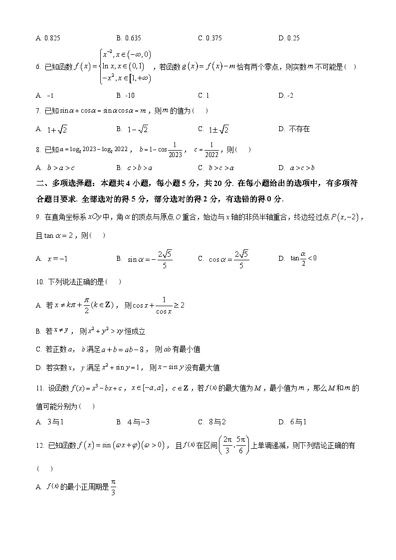 浙江省杭州第二中学2022-2023学年高一上学期期末数学试题及答案02