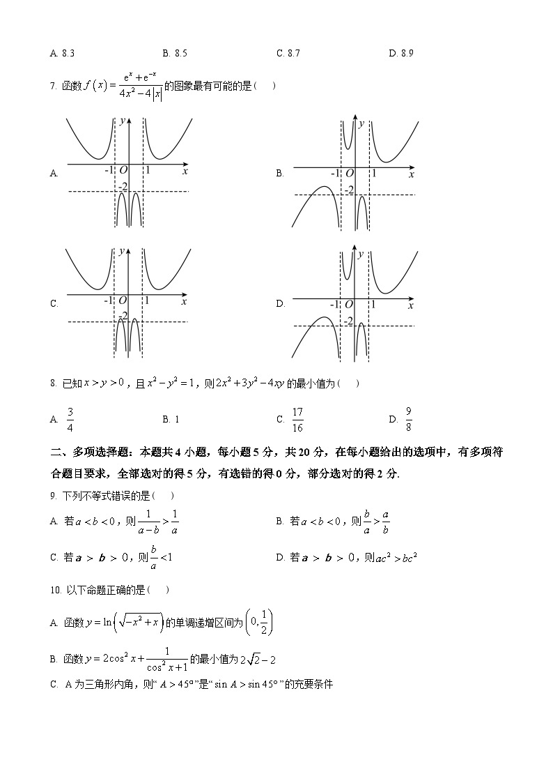 浙江省宁波市九校2022-2023学年高一上学期期末联考数学试题及答案02