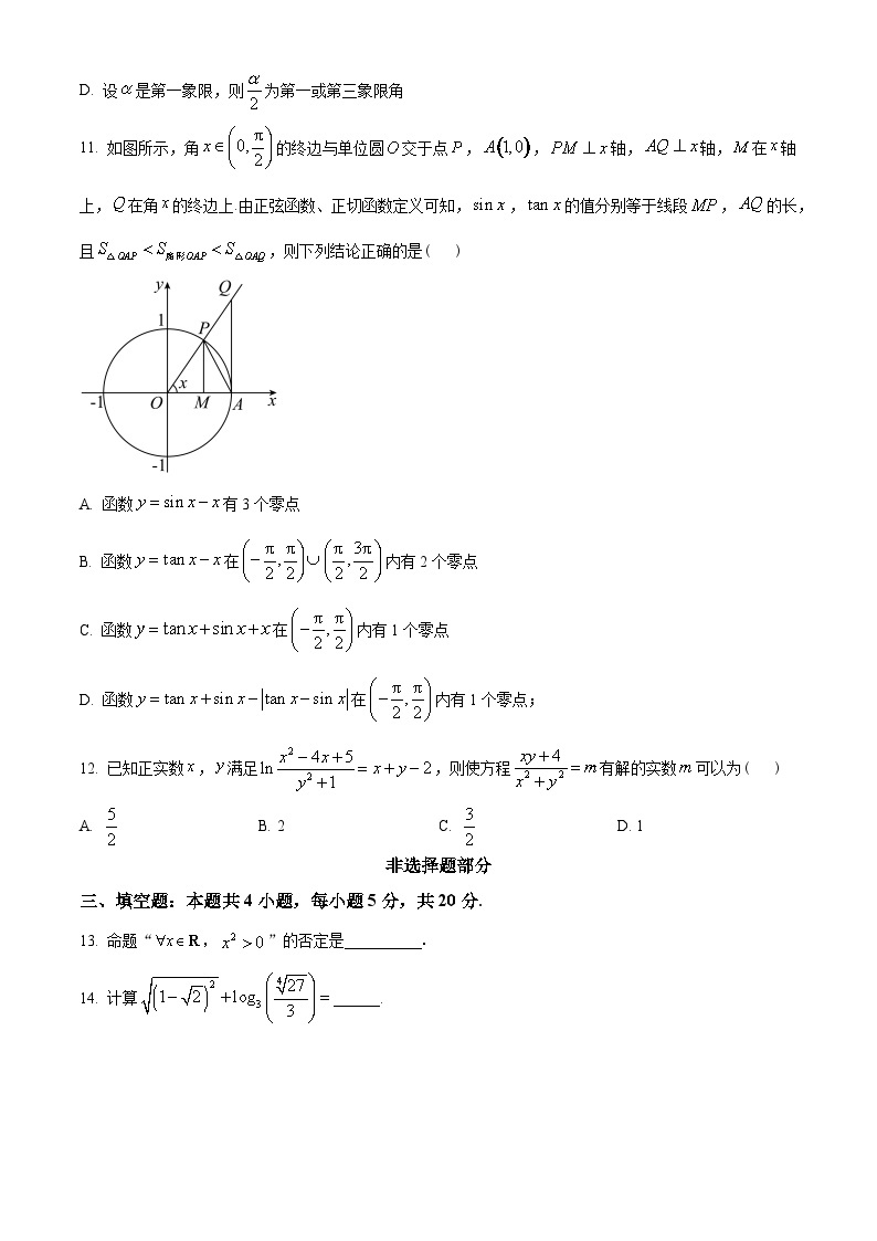 浙江省宁波市九校2022-2023学年高一上学期期末联考数学试题及答案03