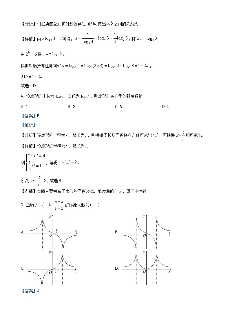 浙江省温州市2022-2023学年高一上学期期末数学试题(A卷)及答案02