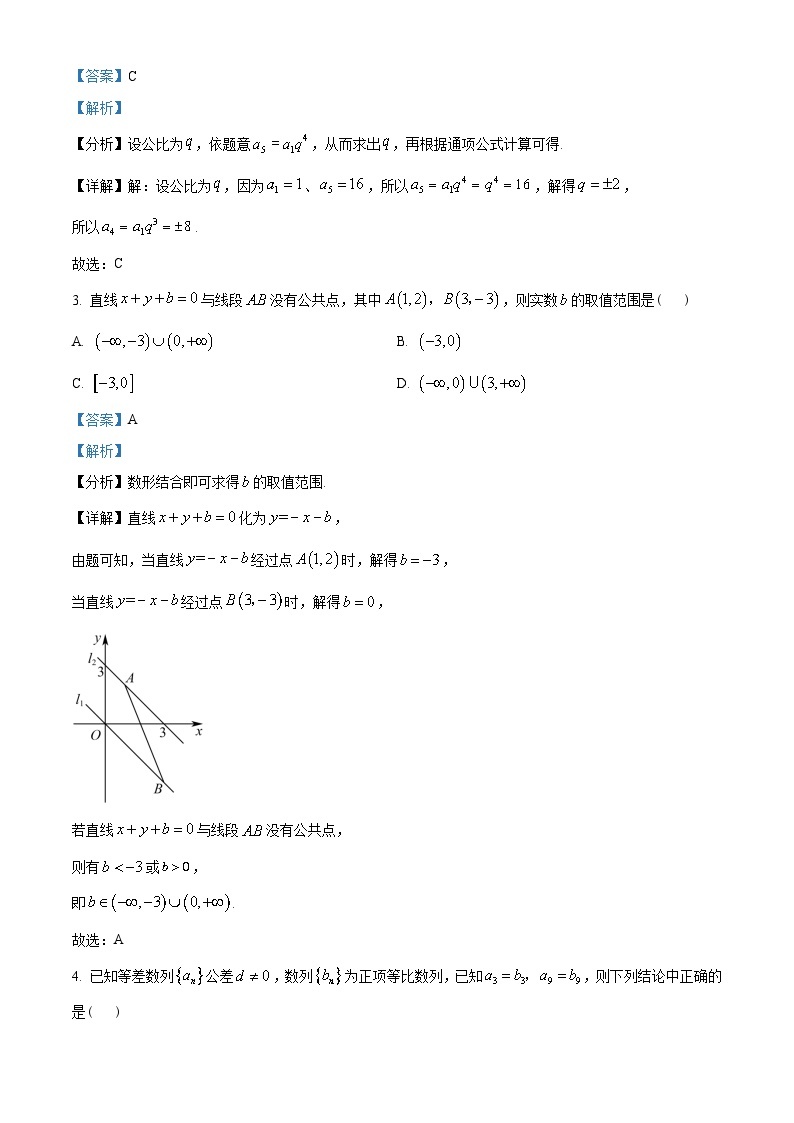 江苏省苏州市2022-2023学年高二上学期期中数学试题及答案02