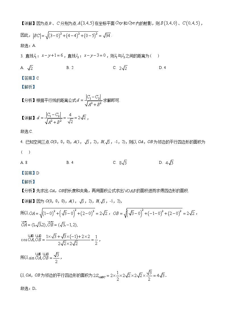 河北省唐山市十县一中联盟2022-2023学年高二上学期期中考试数学试题(教师版含解析)第2页