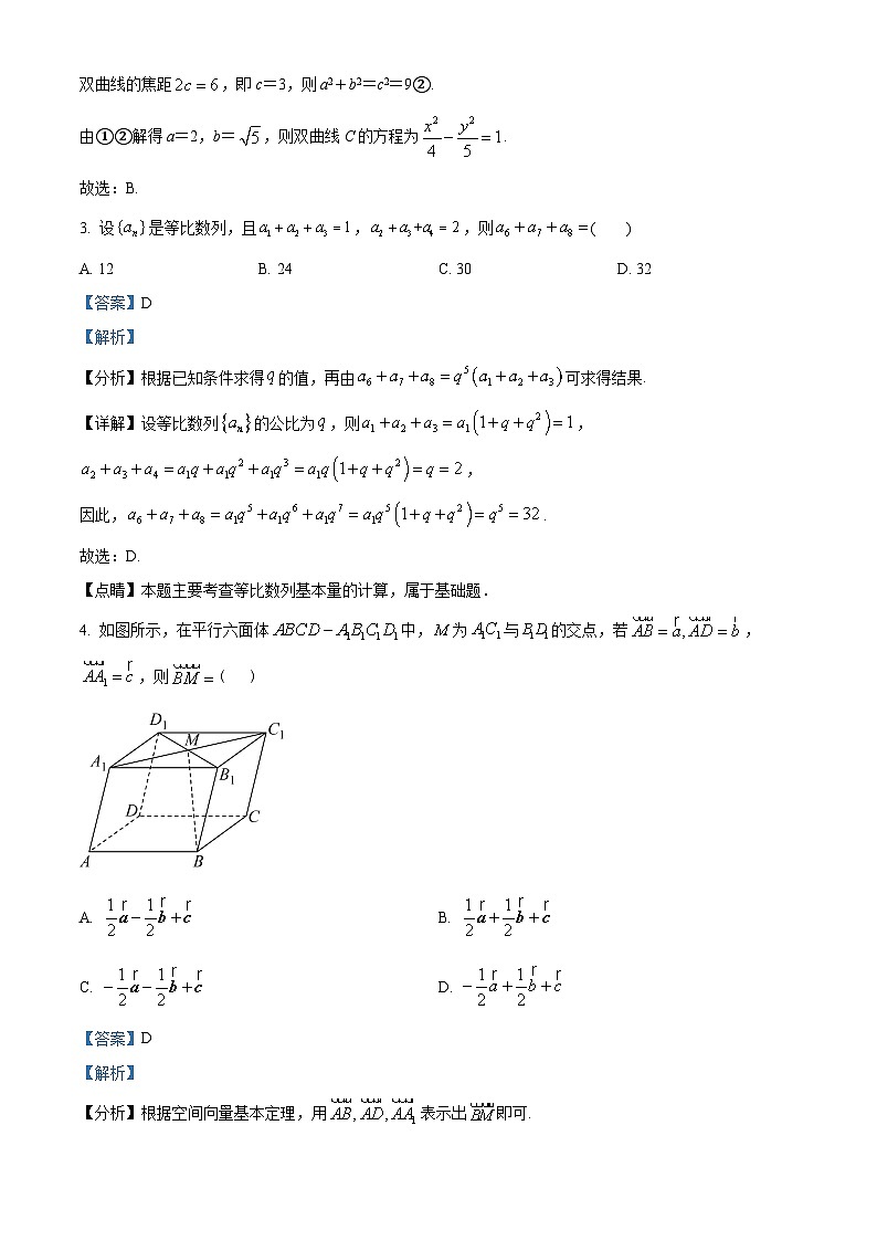 广东省人大附中深圳学校2022-2023学年高二上学期期末数学试题(教师版含解析)第2页