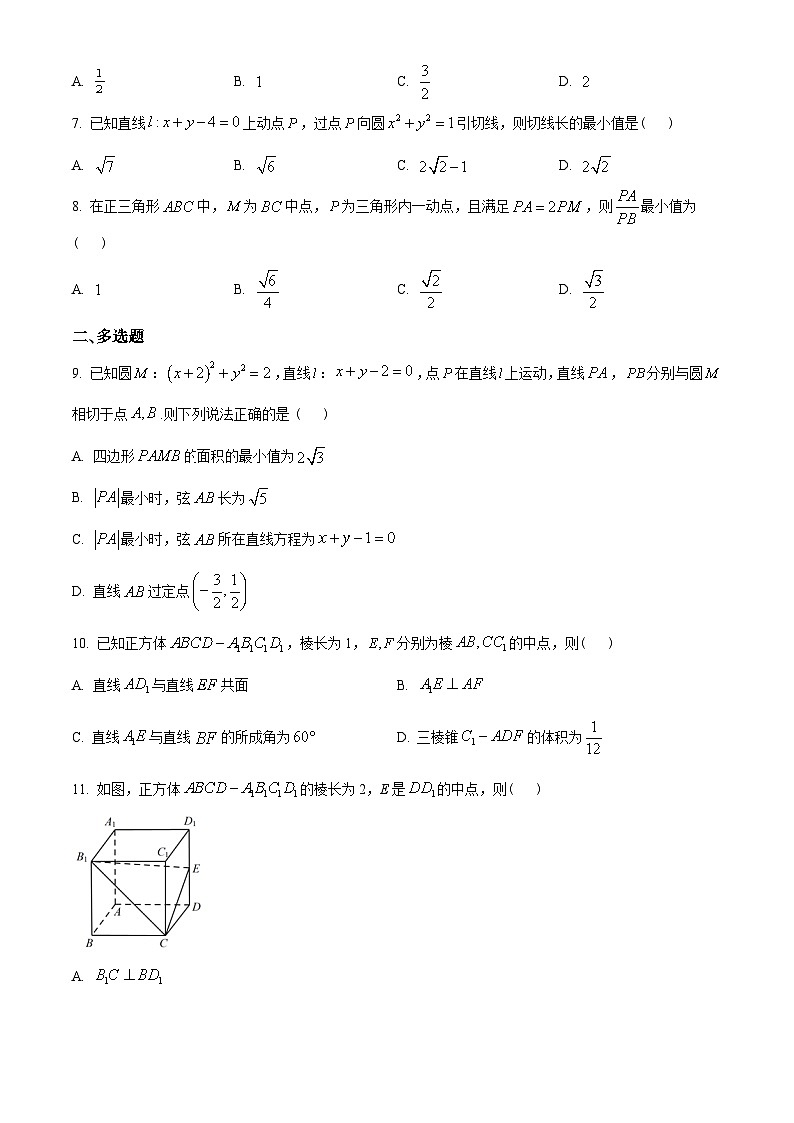 湖北省武汉市华中师范大学第一附属中学2022-2023学年高二上学期12 月月考数学试题(学生版)第2页