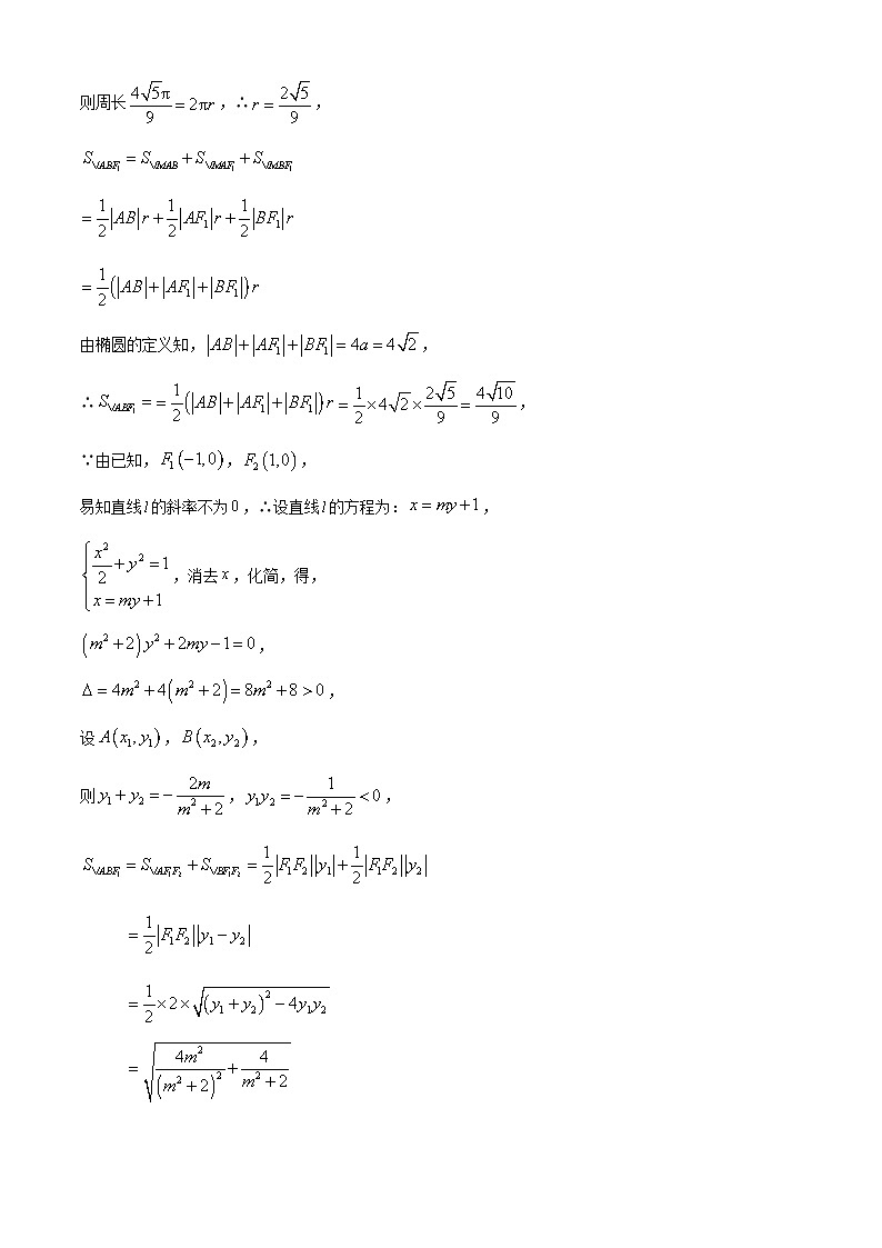 湖北省武汉市华中师范大学第一附属中学2022-2023学年高二上学期12 月月考数学试题(教师版含解析)第3页