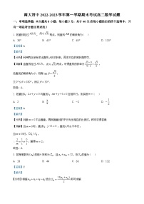 江苏省南京大学附属中学2022-2023学年高二上学期期末数学试题及答案