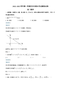 江苏省苏州市2022-2023学年高二上学期期末模拟数学试题及答案