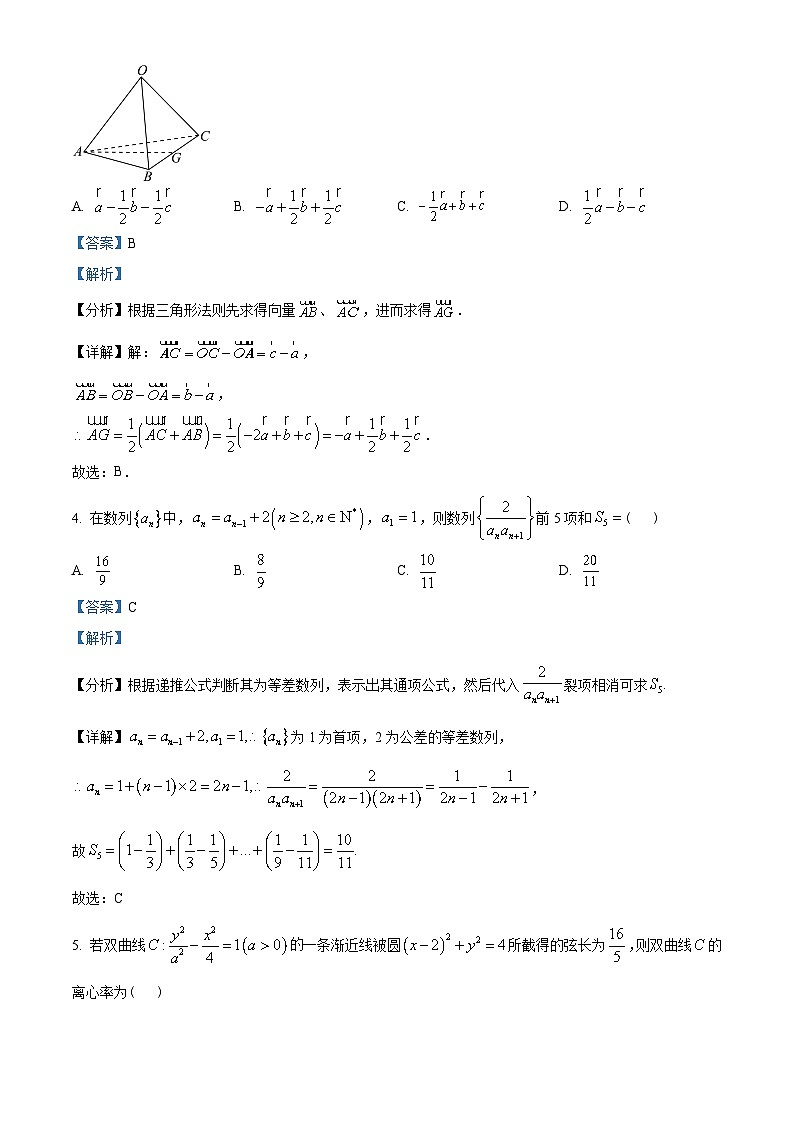 江苏省苏州市2022-2023学年高二上学期期末模拟数学试题(教师版含解析)第2页