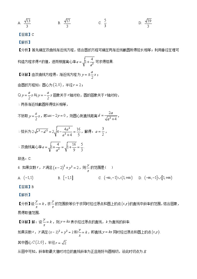 江苏省苏州市2022-2023学年高二上学期期末模拟数学试题(教师版含解析)第3页