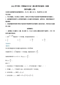 浙江省温州市2022-2023学年高二上学期期末数学试题(A卷)及答案