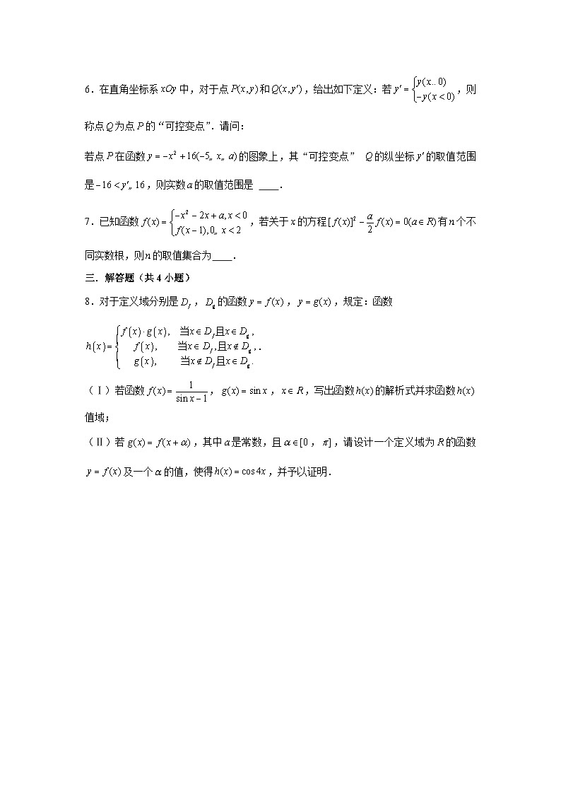 3.4《函数的应用(一》同步作业人教A版(2019)高中数学必修第一册02