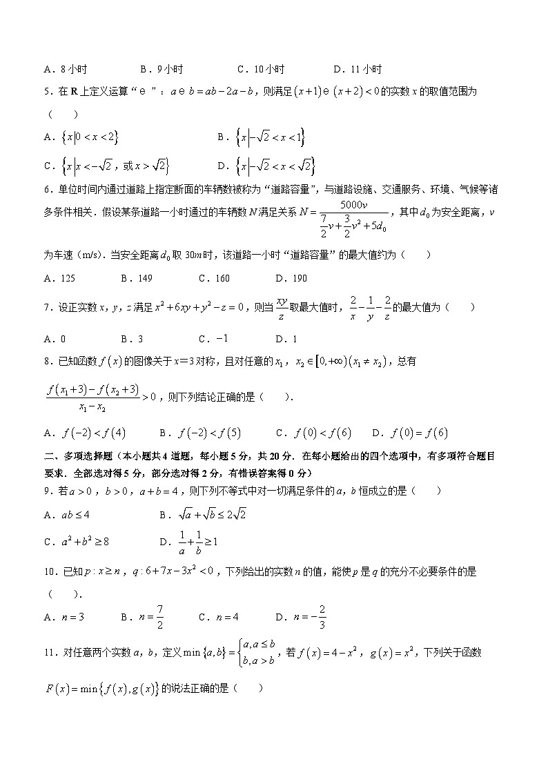 辽宁省协作校2022-2023学年高一上学期期中考试数学试题02