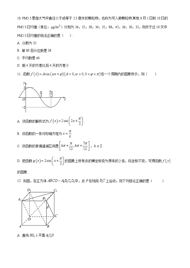 2024达州万源中学高二上学期10月月考数学试题含解析03