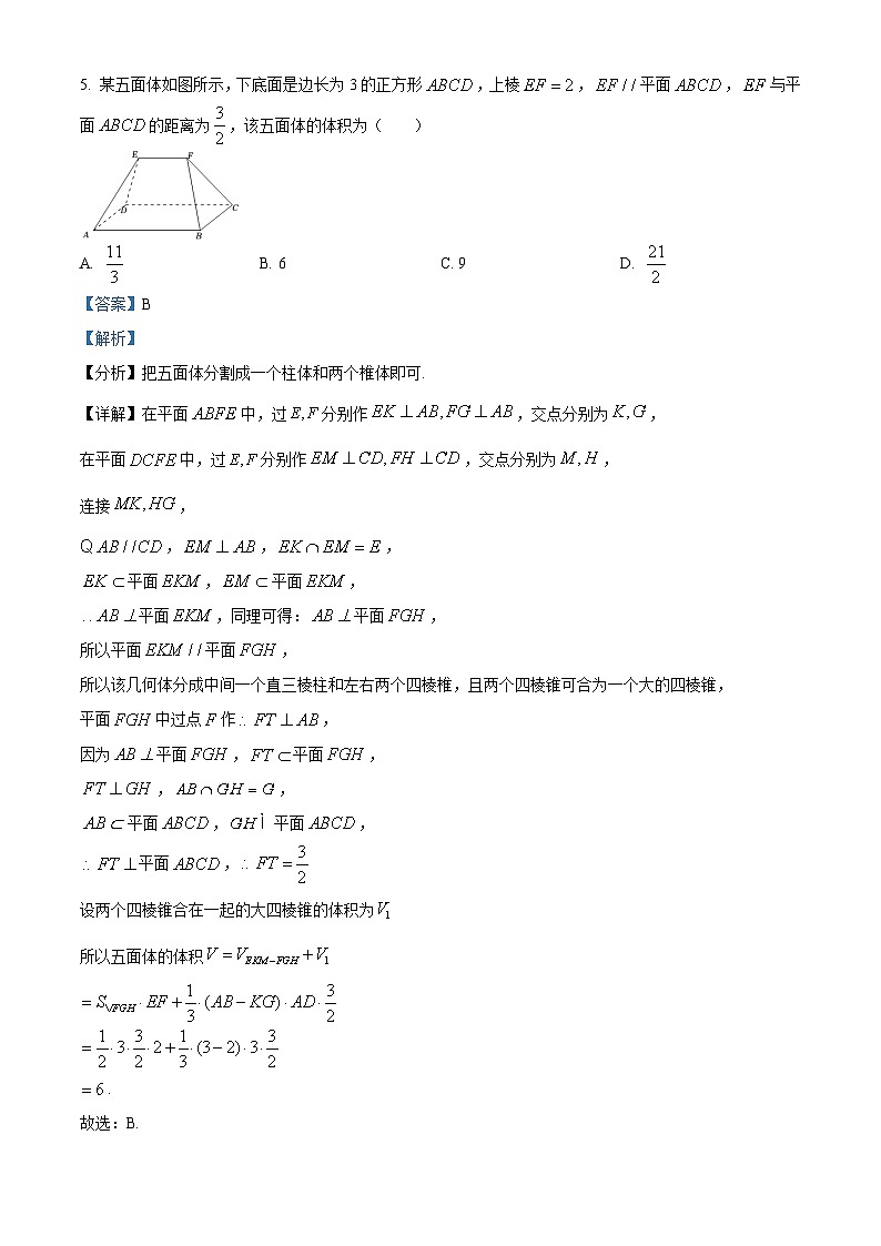 2024达州万源中学高二上学期10月月考数学试题含解析03