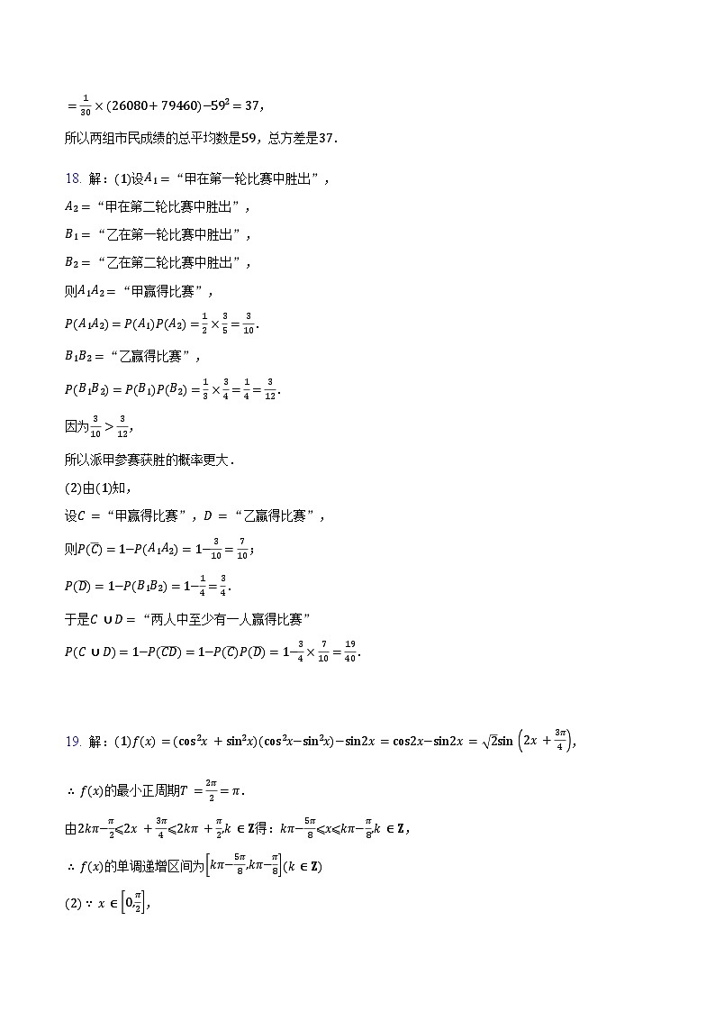 2024浙江省余姚中学高二上学期第一次质量检测试卷数学PDF版含答案(可编辑)02