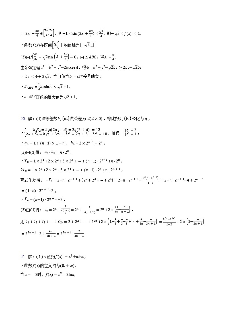 2024浙江省余姚中学高二上学期第一次质量检测试卷数学PDF版含答案(可编辑)03