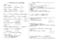 安徽省怀宁县高河中学2023-2024学年高二上学期第一次月考数学试题