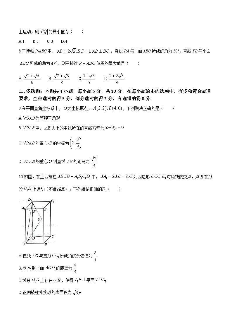 湖北省云学新高考联盟学校2023-2024学年高二上学期10月联考数学试题第2页