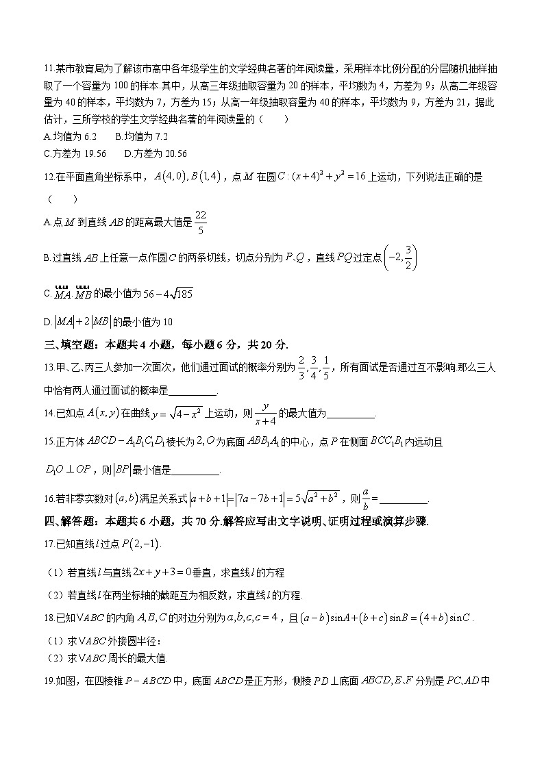 湖北省云学新高考联盟学校2023-2024学年高二上学期10月联考数学试题第3页