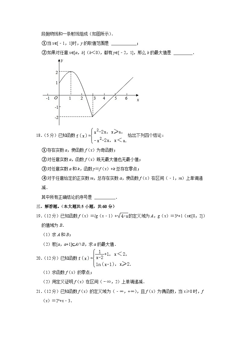 2022-2023学年北京二中高一(上)期中数学试卷(无答案)03