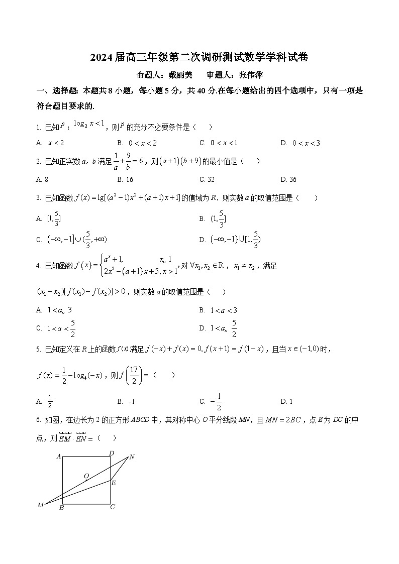 吉林省长春市第二中学2023-2024学年高三上学期10月月考数学试题+Word版含答案第1页