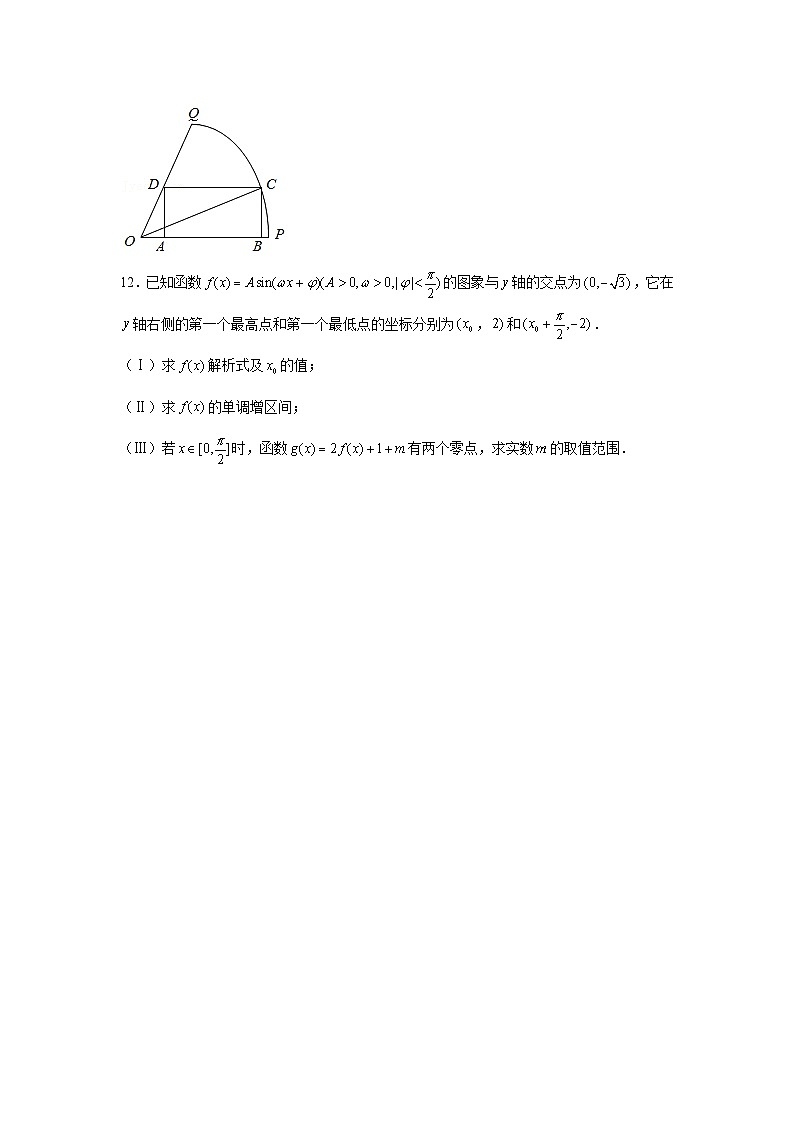 5.4《三角函数的图象与性质》同步作业人教A版(2019)高中数学必修第一册第3页