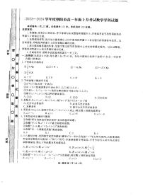 2024朝阳名校统考高一10月月考数学试题PDF版含答案
