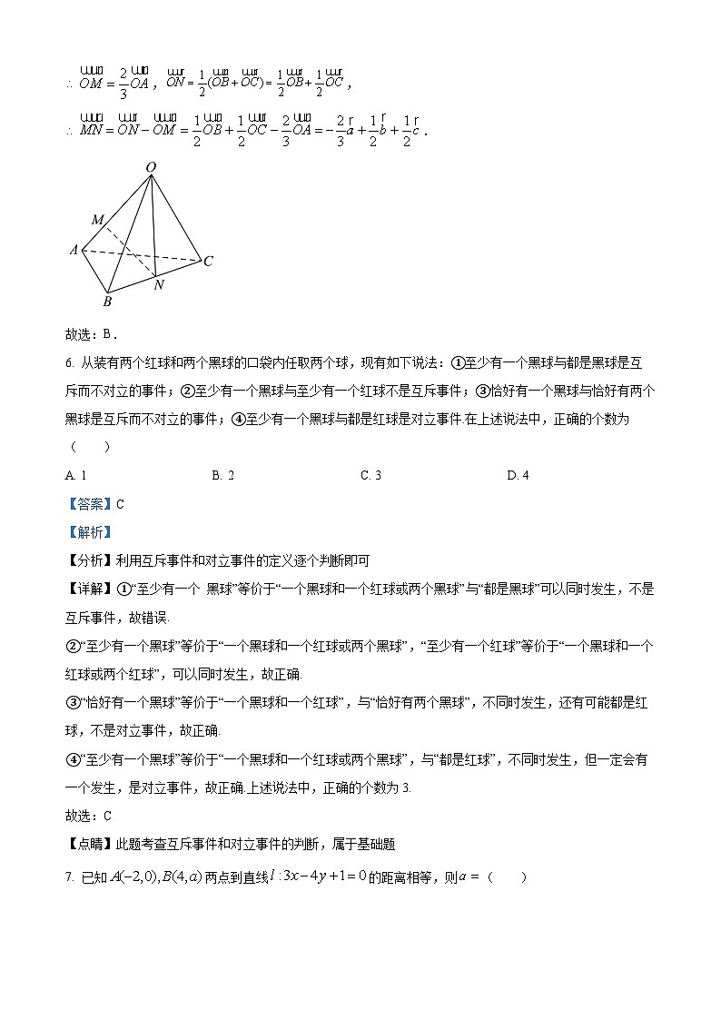 浙江省杭州市西湖高级中学2022-2023学年高二上学期10月月考数学试题及参考答案03