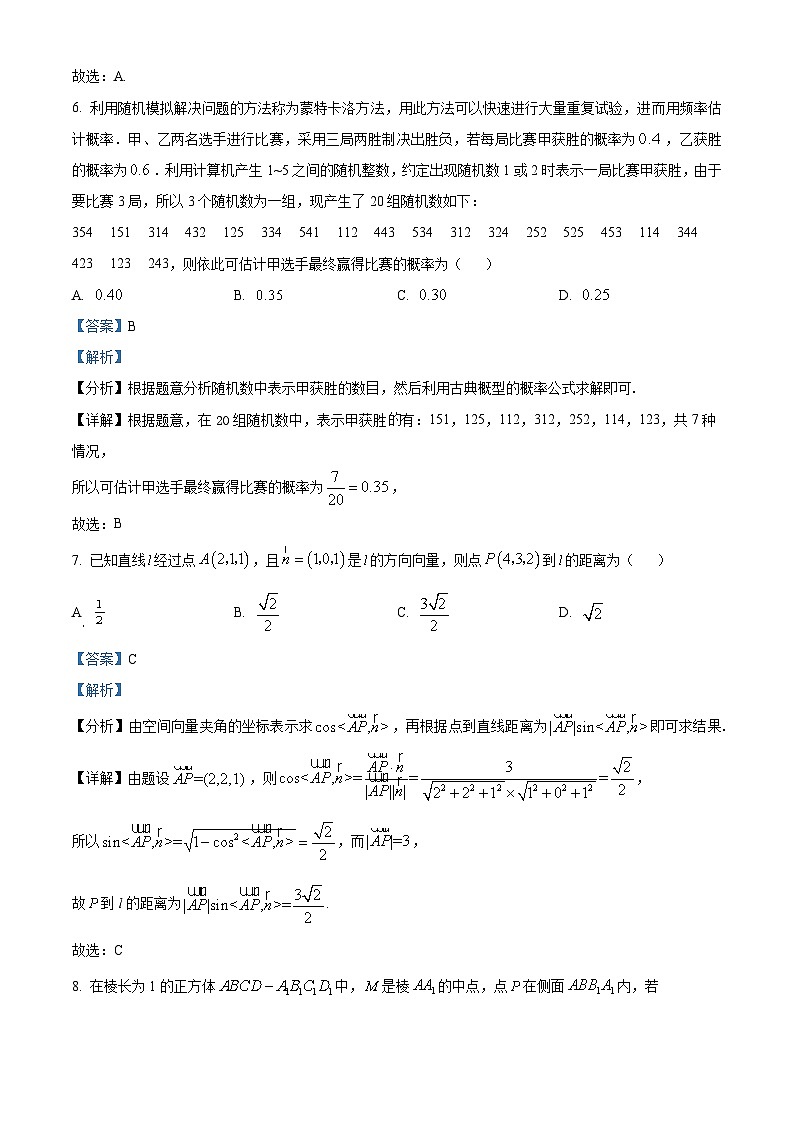 广东省清远市阳山县南阳中学2023-2024学年高二数学上学期10月月考试题(Word版附解析)第3页