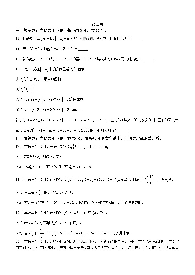 河南省信阳市2023-2024学年高三第一次教学质量检测数学试题03