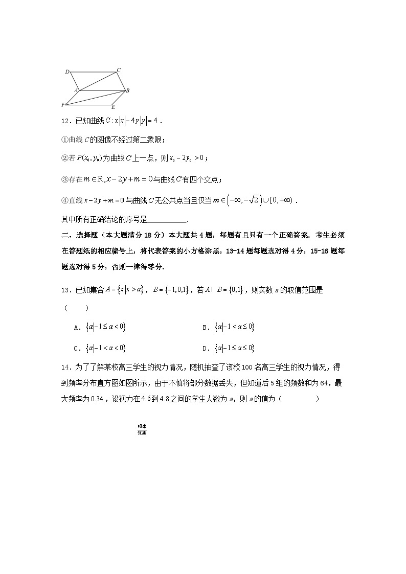 上海市杨浦高级中学2023-2024学年高三上学期开学考试数学试题02