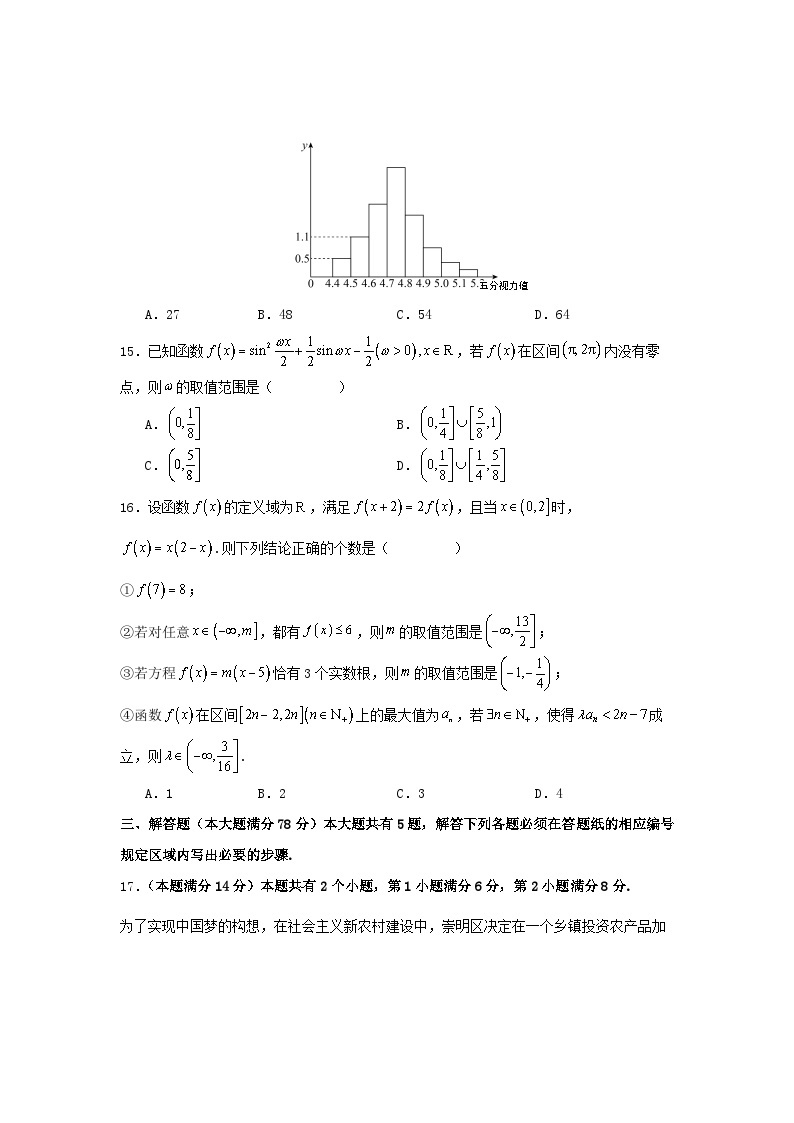 上海市杨浦高级中学2023-2024学年高三上学期开学考试数学试题03
