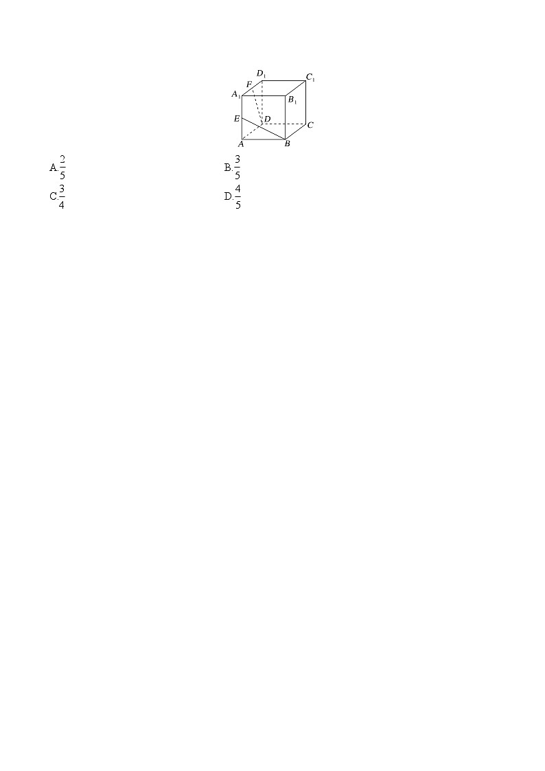2024年高考数学第一轮复习8.6 向量法求空间角(原卷版)第3页