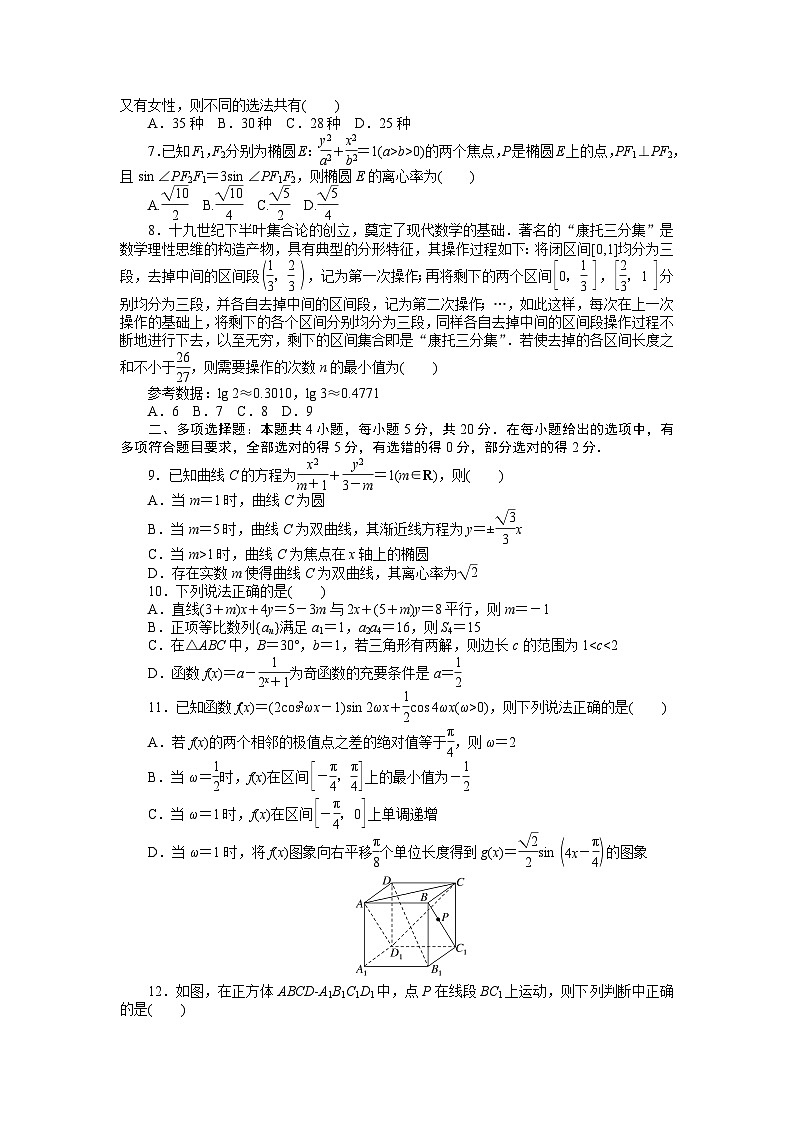 (理科)高考数学第一轮复习仿真模拟冲刺卷(三)第2页
