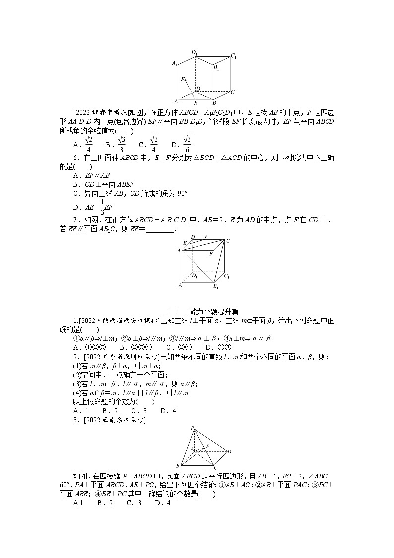 (数学理科)高考数学复习28 直线、平面的平行与垂直关系第2页