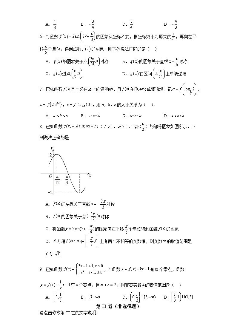 高三年级 数学答案第2页