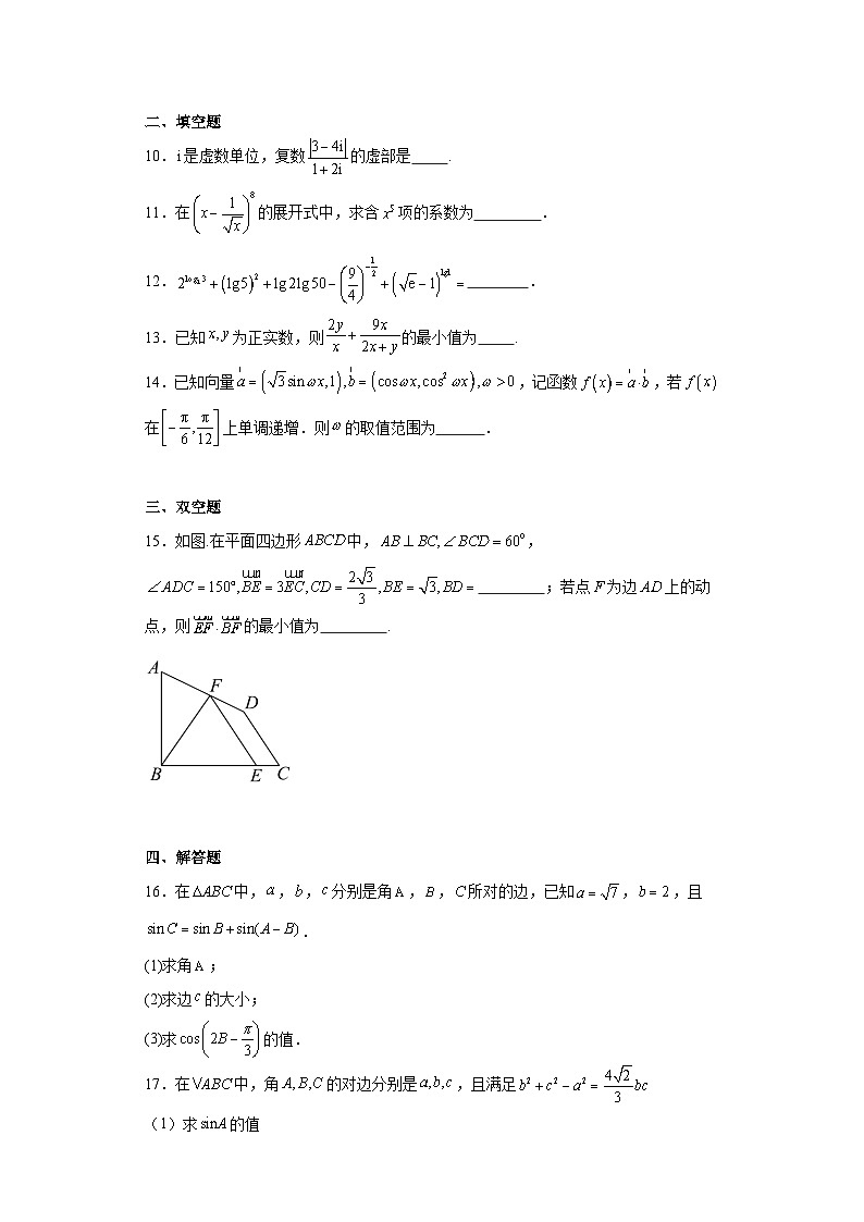 高三年级 数学答案第3页